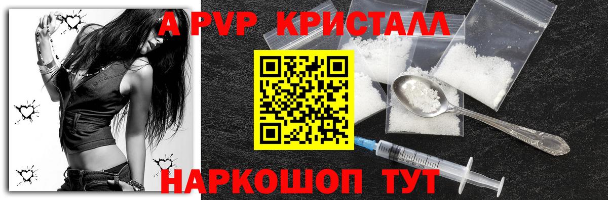 Alpha PVP  где продают наркотики  Вход с VPN  Нефтеюганск  Alpha-PVP мука  A PVP Crystall  Альфа ПВП мука 