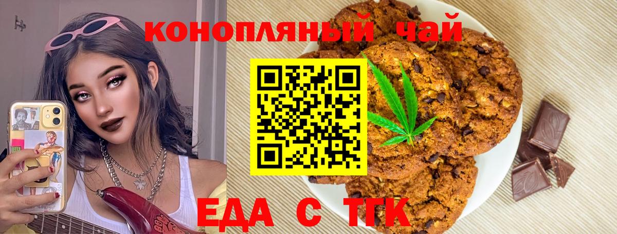 Canna-Cookies марихуана Нефтеюганск