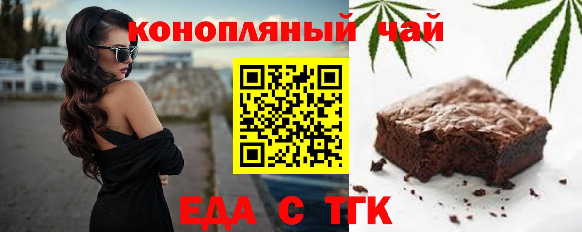 Нефтеюганск  Еда ТГК марихуана  Вход с VPN 