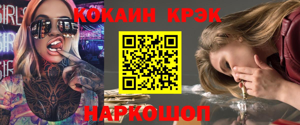 КОКАИН Перу  COCAIN Columbia  Нефтеюганск  Вход с VPN 