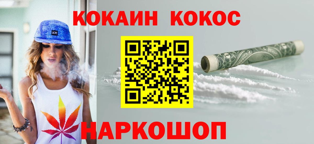 Кокаин Колумбийский Нефтеюганск