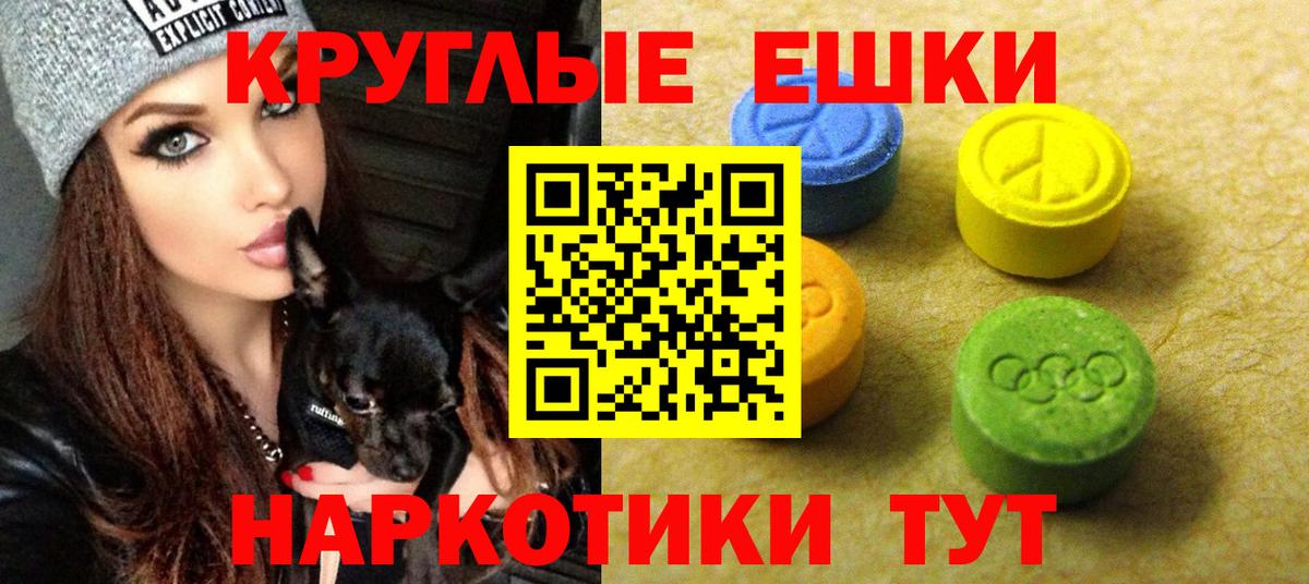Экстази круглые  ОМГ ОМГ зеркало  Нефтеюганск  Вход с VPN  Экстази 