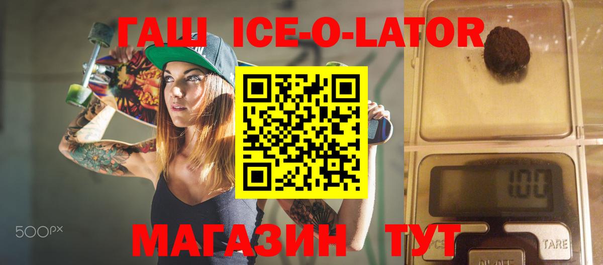 Нефтеюганск  ГАШ хэш  Гашиш  Вход с VPN  ГАШ Ice-O-Lator 