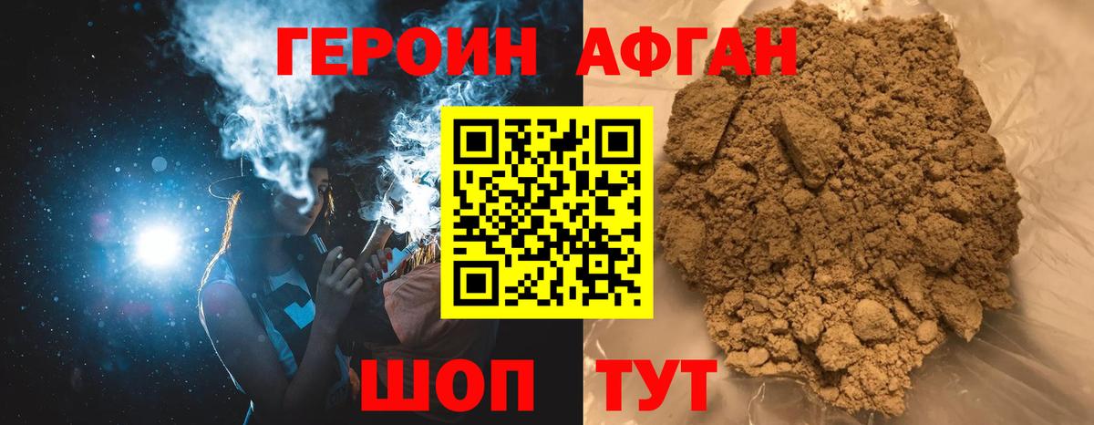 ГЕРОИН  Героин хмурый  Вход с VPN  Нефтеюганск 
