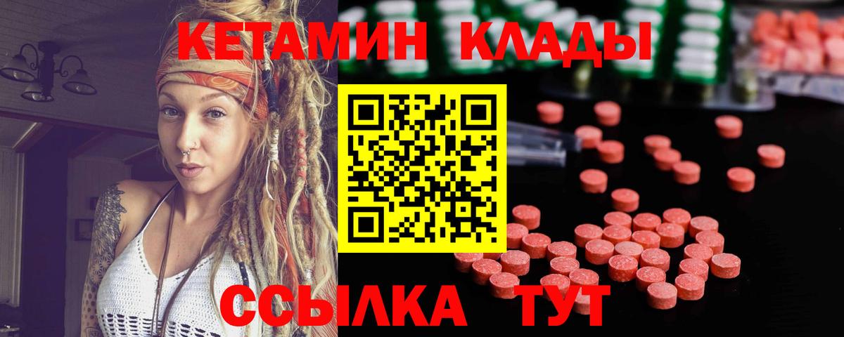 Нефтеюганск  Кетамин ketamine  Вход с VPN  КЕТАМИН ketamine 