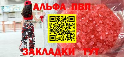 ALPHA-PVP Пушкино