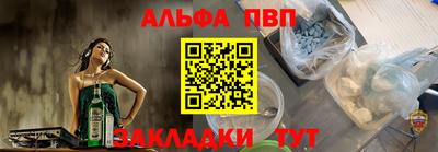 ALPHA-PVP Пушкино