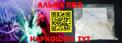 ALPHA-PVP Пушкино