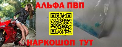ALPHA-PVP Пушкино