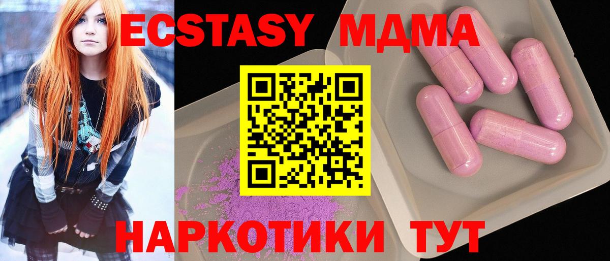 MDMA  MDMA Molly  Вход с VPN  MDMA crystal  Нефтеюганск 