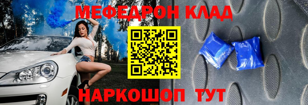 Меф мука Нефтеюганск