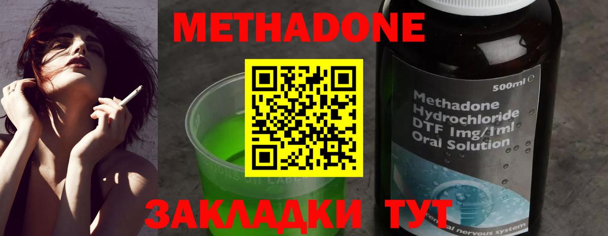 МЕТАДОН кристалл Нефтеюганск
