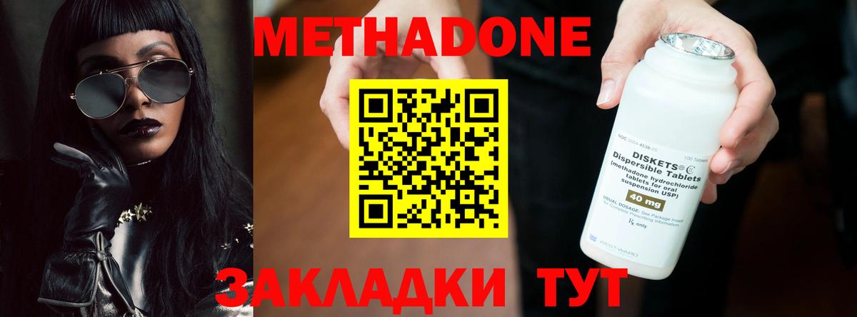 МЕТАДОН кристалл  Вход с VPN  Нефтеюганск  МЕТАДОН белоснежный 