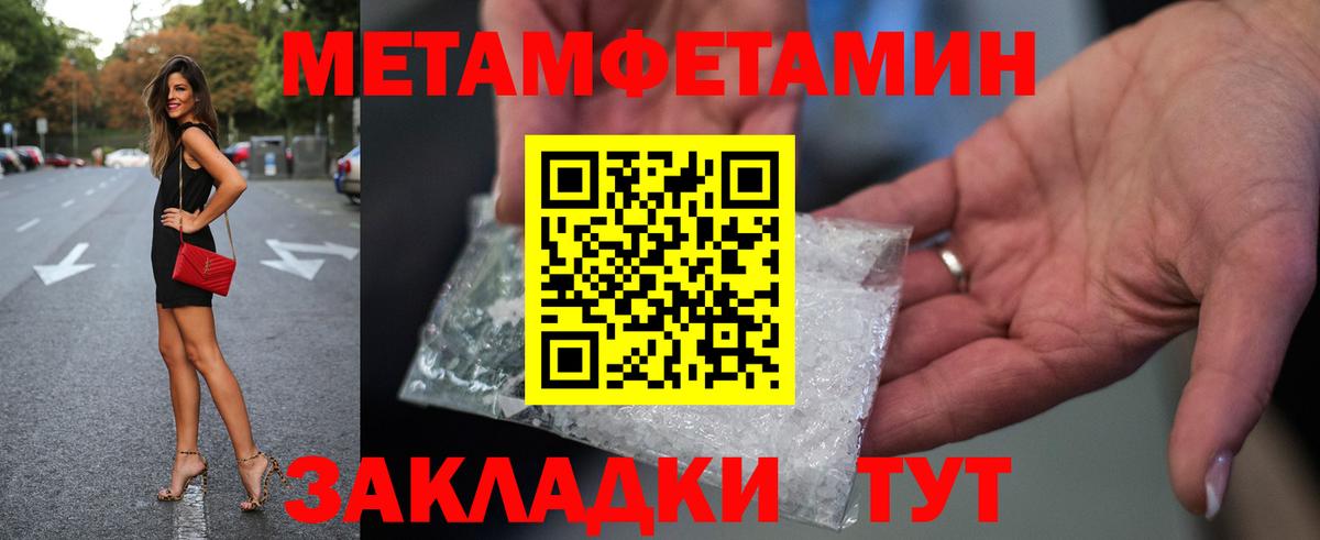Нефтеюганск  Первитин пудра  Вход с VPN 