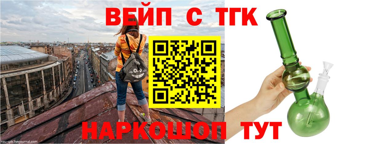 Дистиллят ТГК вейп Нефтеюганск