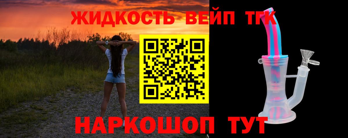 закладки  Вход с VPN  Нефтеюганск  ТГК вейп 