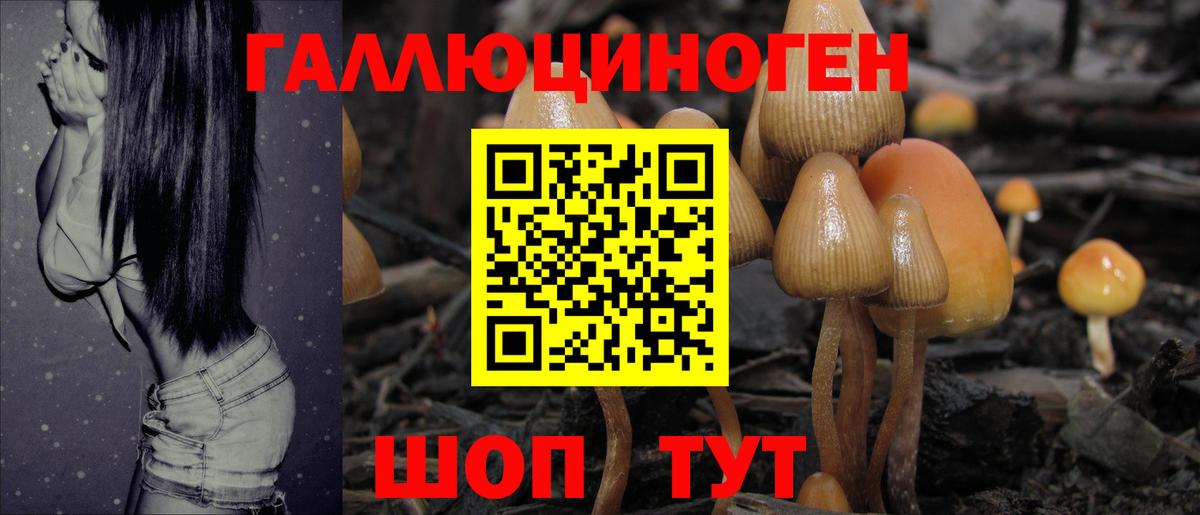 Галлюциногенные грибы мицелий Нефтеюганск